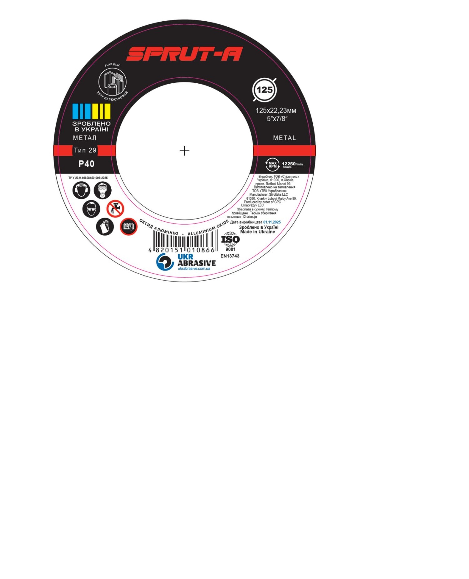 Круг пелюстковий торцевий Sprut-A 29 125х22,23 мм, Р40